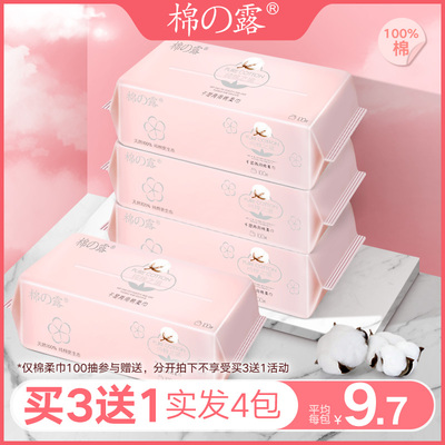 棉露一次性洗脸巾女纯棉洁面纸巾棉柔巾美容专用无菌抽取式100抽