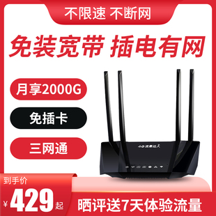 traffic up to 4g wireless router home through the wall king card- wireless wifi full netcom unlimited flow wireless to wired car internet treasure portable wifi high-speed home broadband