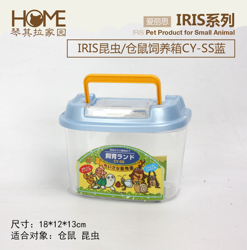 爱丽思IRIS昆虫仓鼠饲养箱CY-SS黑色蓝色包邮|ruв категории животное/Животное питание и принадлежностей, рептилии/насекомых и принадлежностей, рептилии/насекомых приборов - от Buy2taobao.com для оказания профессиональной услуги покупки агента Taobao