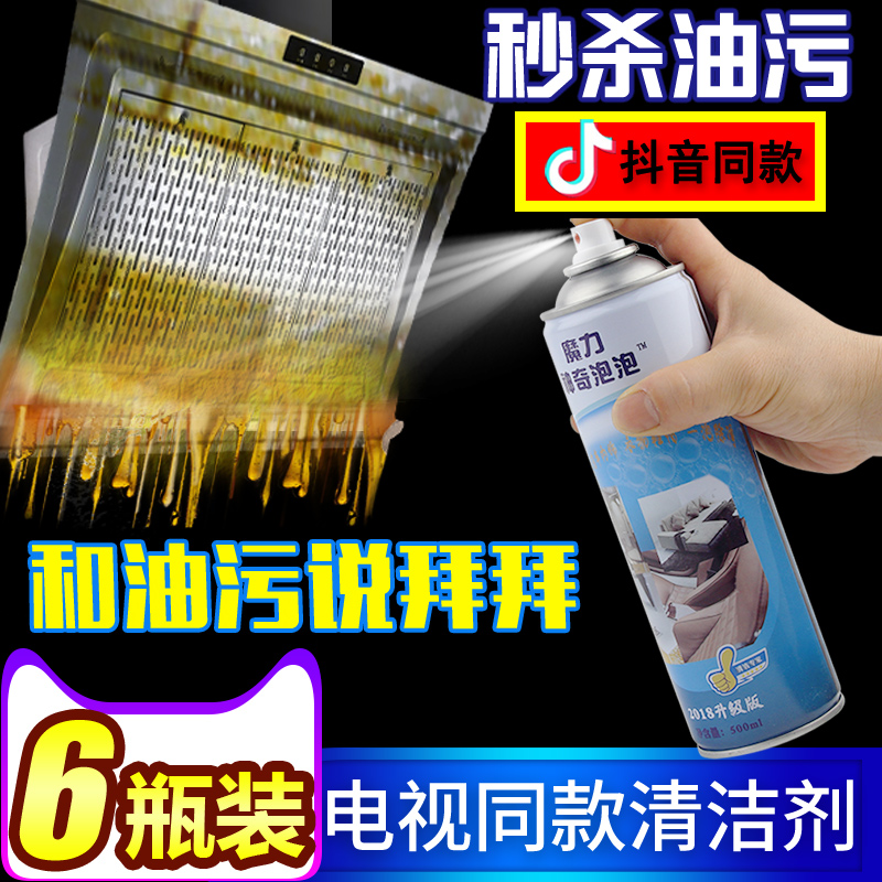 6瓶魔力神奇泡泡贝资曼多功能泡沫清洁剂厨房三合彩姿宝万能清洁|ruв категории туалетные чище/санитарно - гигиенических салфеток/бумага/Ароматерапия, семейной среды уборщиков, многоцелевой чище - от Buy2taobao.com для оказания профессиональной услуги покупки агента Taobao
