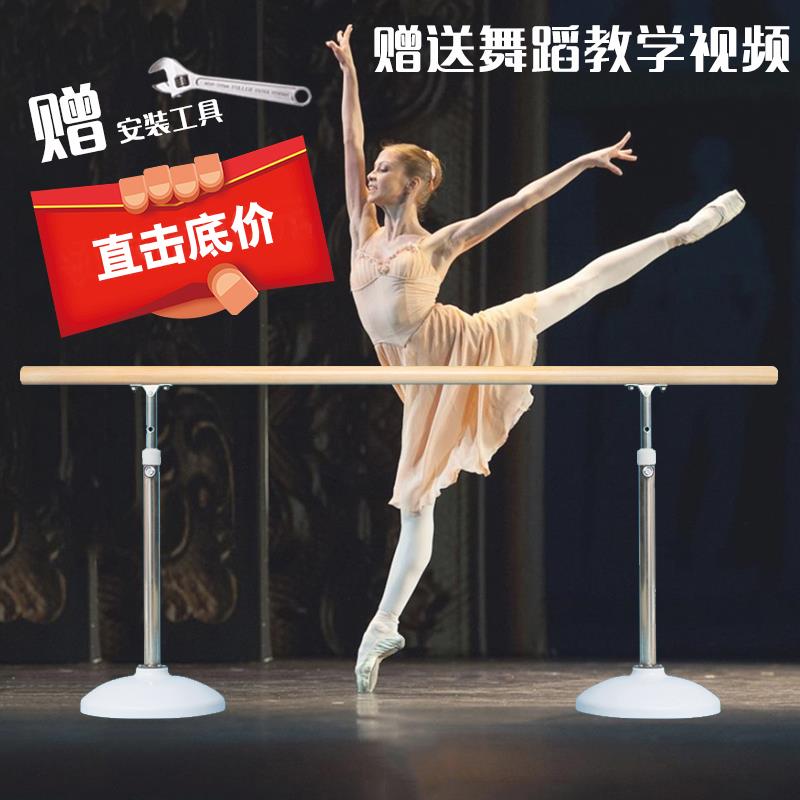 舞蹈把杆家用压腿可升降移动式把杆舞蹈室学校儿童专业舞蹈房把杆|ruв категории движение/йога/фитнес/фанаты товаров, танец/аэробика/гимнастика, современный танец, Современные танцы аксессуары - от Buy2taobao.com для оказания профессиональной услуги покупки агента Taobao