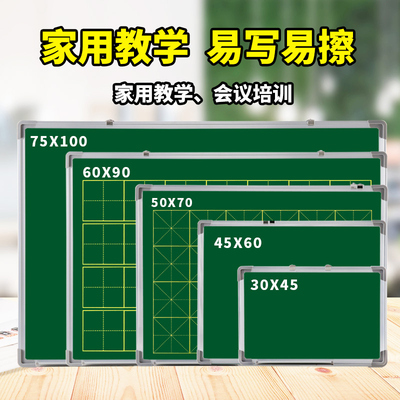 小黑板家用儿童教学培训挂式白板大黑板双面磁性写字板办公涂鸦画板会议留言写字板可擦写大黑板儿童画板
