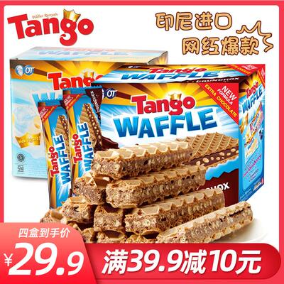 印尼进口tango威化饼干巧克力味夹心网红零食进口160g*4早餐夜宵