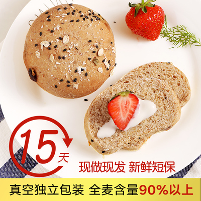 媛巢欧包无糖精无油全麦面包粗粮代餐低早0零食脂肪热量饱腹吐司