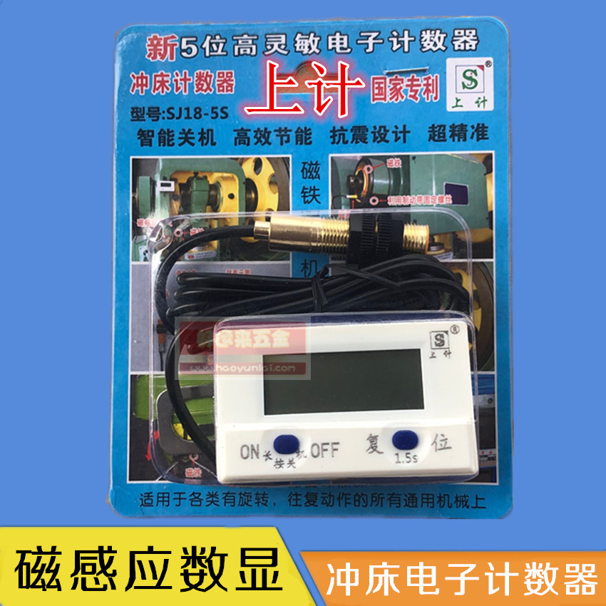 the best way out SJ18-5S intelligence accumulation Electronics digital display Punch Counter Magnetic induction Count Machinery Industry Countin the Hardware/Tool , Mechanical Hardware , Other Machine Hardware (New) category - from Buy2taobao.com to provide professional Taobao agent buy service
