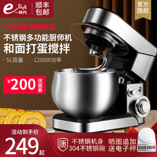 chef machine household small automatic kneading machine live dough mixing flour metal noodle making multifunctional dough mixer