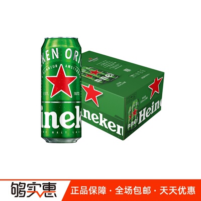 喜力Heineken拉罐啤酒500ml*24罐/箱 整箱装