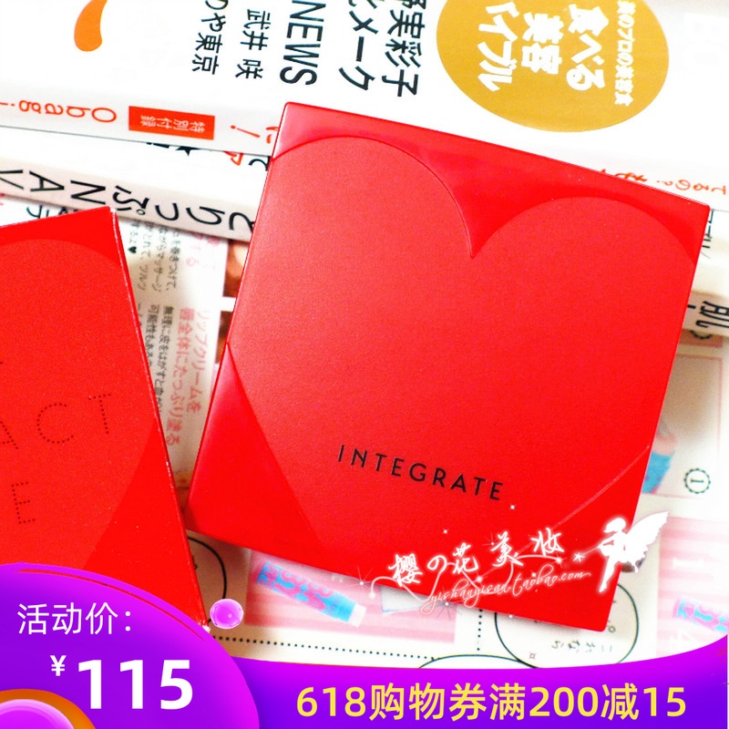 现货日版资s堂INTEGRATE绝色魅瘾细致遮柔焦轻透美肌无暇粉饼套装在类目 彩妆/香水/美妆工具, 粉饼中 - 来自Buy2taobao.com提供专业的淘宝代购服务