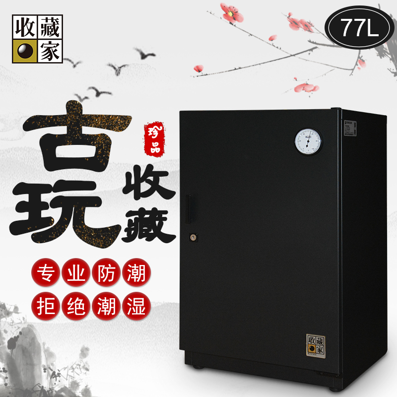 台湾收藏家HD-80M相机镜头古玩钱币邮票药食品电子除湿防潮收纳箱|ruв категории Цифровые аксессуары, зеркальные/один электрический фотокамера аксессуары, рюкзак/коробка с, влагонепроницаемая бумага - от Buy2taobao.com для оказания профессиональной услуги покупки агента Taobao