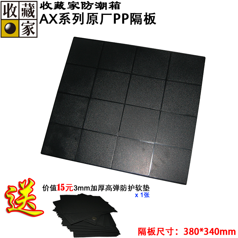 台湾收藏家AD AX系列专用原厂平板送3mm加厚高弹防护软垫厂价直销|msdalam kategori Aksesori Digital 3C, SLR/aksesori tunggal kamera, Backpack/kotak dengan, Kabinet - dari Buy2taobao.com untuk memberikan perkhidmatan ejen Taobao profesional membeli