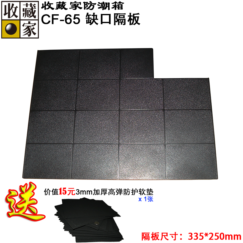 台湾收藏家CF-65旧款专用缺口原厂隔板买就送3mm加厚软垫厂价直销|ruв категории Цифровые аксессуары, зеркальные/один электрический фотокамера аксессуары, рюкзак/коробка с, влагонепроницаемая бумага - от Buy2taobao.com для оказания профессиональной услуги покупки агента Taobao