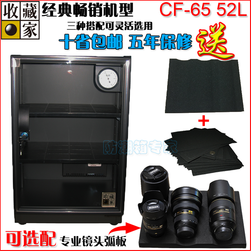 台湾收藏家CF-65单反相机镜头邮票钱币居家电子防潮除湿干燥箱柜|ruв категории Цифровые аксессуары, зеркальные/один электрический фотокамера аксессуары, рюкзак/коробка с, влагонепроницаемая бумага - от Buy2taobao.com для оказания профессиональной услуги покупки агента Taobao
