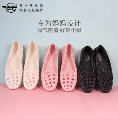 达云夏季妈妈凉拖鞋软底女护士鞋平跟花园鞋外穿中老年广场舞单鞋