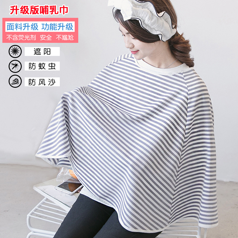 【1276】哺乳巾夏季遮羞布披肩外出遮挡防走光喂奶服罩衣|ruв категории Всё для беременных и кормящих, материнство, другие - от Buy2taobao.com для оказания профессиональной услуги покупки агента Taobao