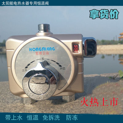 恒温阀明装太阳能电热水器智能38度恒温混水阀冷热淋浴花洒水龙头在类目 家装主材, 卫浴用品, 卫浴龙头, 淋浴花洒龙头(套装)中 - 来自Buy2taobao.com提供专业的淘宝代购服务