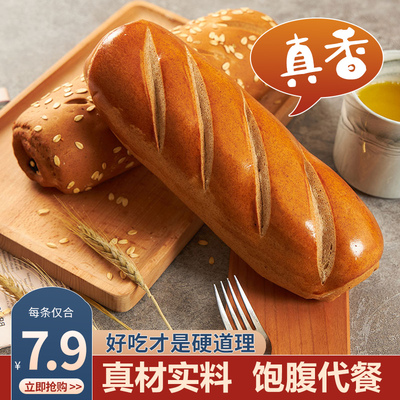 俄罗斯全麦大列巴新疆特产核桃仁大面包整箱早餐代餐零食500g包邮