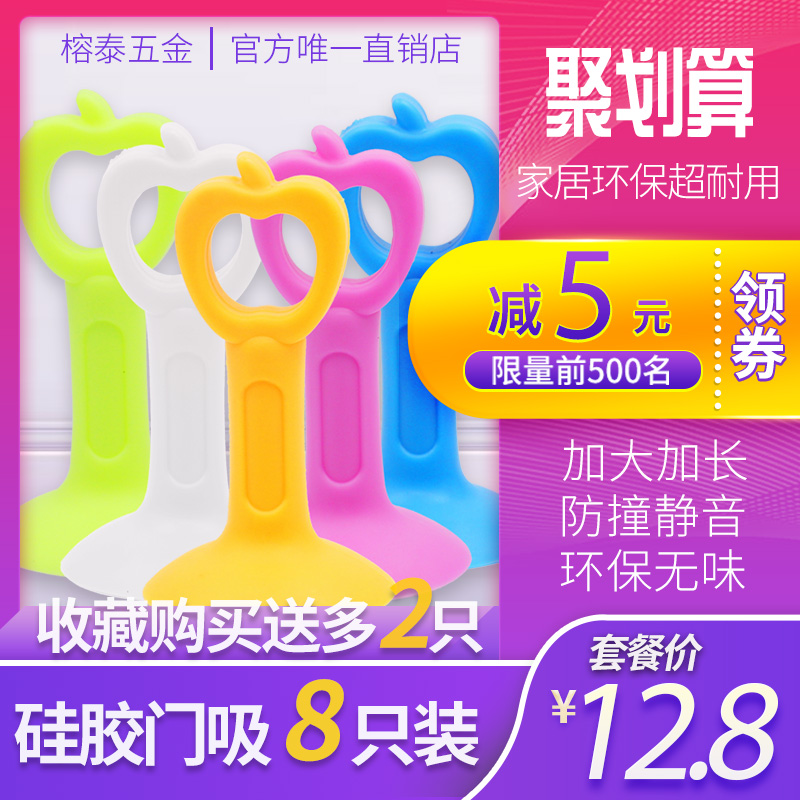 硅胶门吸免打孔门配件塑料门挡门碰门阻门定器西门门顶防撞不锈生在类目 基础建材, 家用五金, 门用配件, 门吸中 - 来自Buy2taobao.com提供专业的淘宝代购服务