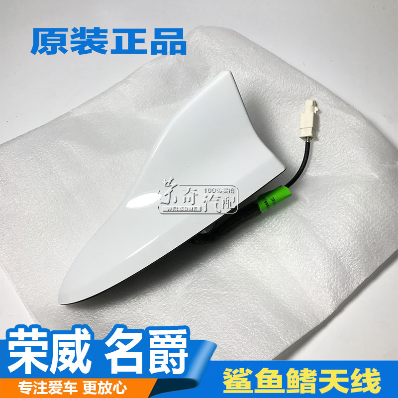 荣威550 RX5 I6 名爵MG6 锐腾GS 车顶鲨鱼鳍天线 收音导航天线|msdalam kategori kereta/artikel/Fitting/Refit, bahagian-bahagian auto, antena kereta - dari Buy2taobao.com untuk memberikan perkhidmatan ejen Taobao profesional membeli
