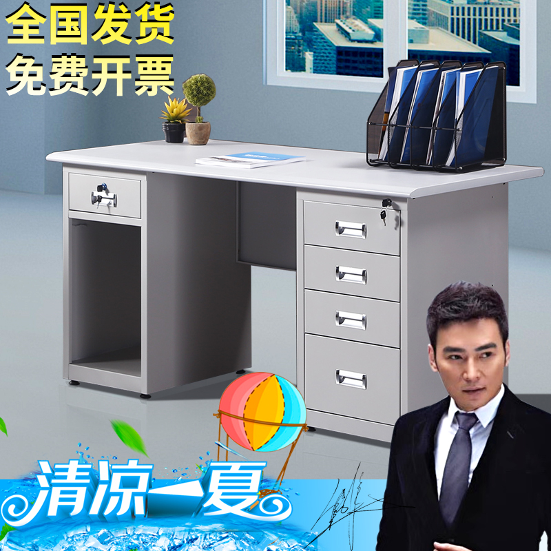 江苏苏州钢制办公桌1.2/1.4/1.6米单人位加厚铁皮职员电脑桌带锁在类目 商业/办公家具, 办公家具, 办公桌, 办公电脑桌中 - 来自Buy2taobao.com提供专业的淘宝代购服务