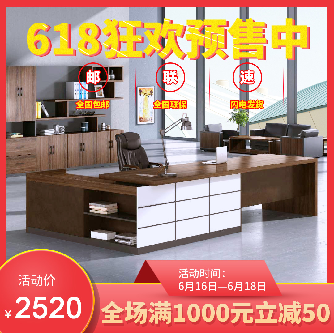 奥克林特价单人老板总裁桌主管经理办公桌简约现代大班台书柜组合在类目 商业/办公家具, 办公家具, 办公桌, 大班台/主管桌中 - 来自Buy2taobao.com提供专业的淘宝代购服务