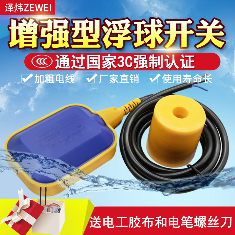 浮球開關水位控制器液位計水塔塑料全自動浮球閥上水EM15-2水流位在類目 五金/工具, 儀器儀表, 其它儀表儀器中 - 來自Buy2taobao.com提供專業的淘寶代購服務