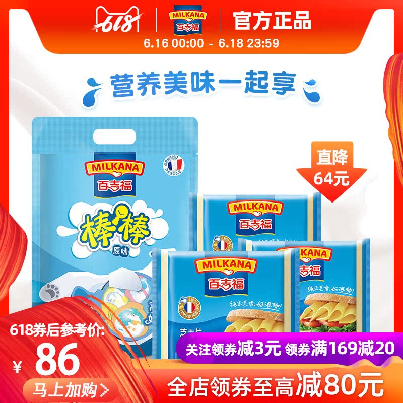 One hundred Gifford Stick Bag Original flavor 500g +3 Pack Shannon Original flavor Cheese slicesin the Snacks/Nuts/Specialty , Cheese/Dairy/, Inner Mongolia cheese category - from Buy2taobao.com to provide professional Taobao agent buy service