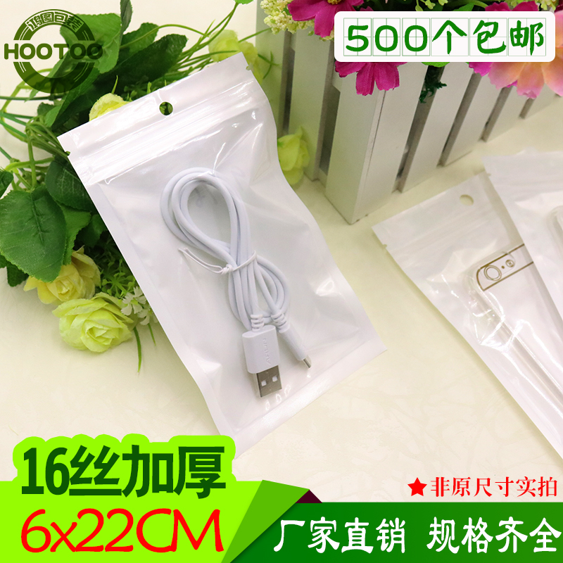 6*22cm*16丝加厚长款白色珠光膜阴阳数据线袋半透明阴阳拉骨袋子|msdalam kategori peralatan pejabat/Supplies/Perkhidmatan yang berkaitan, Packaging Equipment/Tanda-tanda dan bekalan, beg - dari Buy2taobao.com untuk memberikan perkhidmatan ejen Taobao profesional membeli