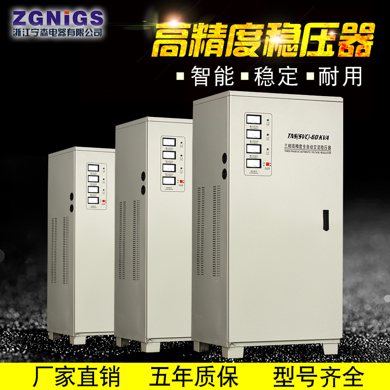 宁森380V三相稳压器全自动15KVA/30/50/60/80/100/120KW交流电源在类目 五金/工具, 电气控制, 稳压器, 单/三相全自动稳压器中 - 来自Buy2taobao.com提供专业的淘宝代购服务
