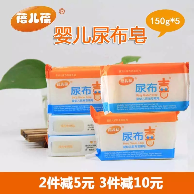 蓓儿葆b2b婴幼儿尿布皂尿布喜 婴儿宝宝洗衣皂新生儿宝宝皂150g*5|msdalam kategori lampin/Xihu/makan/push pelarik, pembersihan cecair/bahan pencuci pakaian/pelembut, Sabun bayi dobi - dari Buy2taobao.com untuk memberikan perkhidmatan ejen Taobao profesional membeli