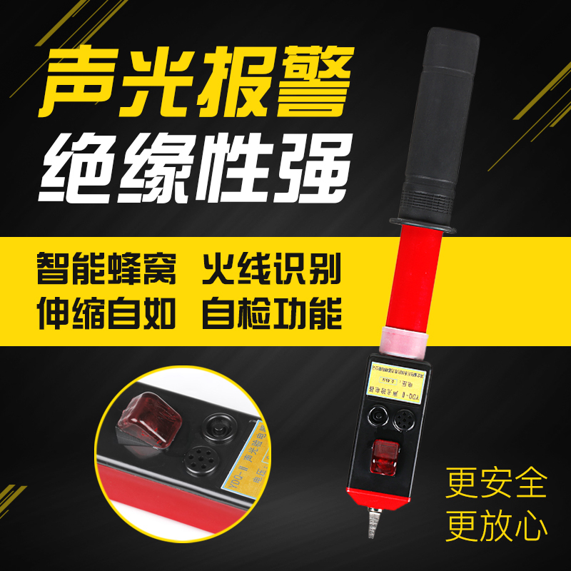 微型伸缩式高压验电器0.4kv电工家用声光报警高低压测电笔试电笔|ruв категории оборудование/инструменты, ручной инструмент, инструменты электронной электрик, тест карандаш - от Buy2taobao.com для оказания профессиональной услуги покупки агента Taobao