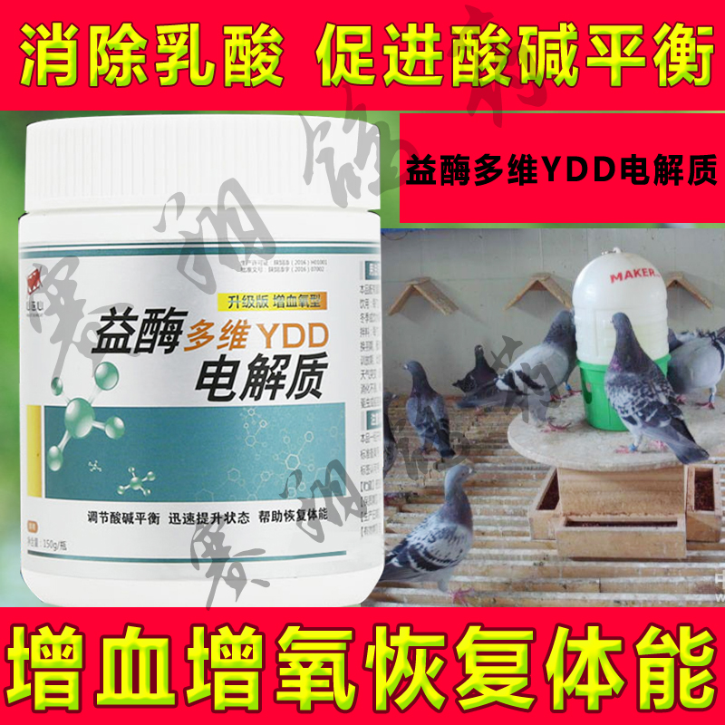 Heart to Heart Pigeon drug Multidimensional Electrolyte Pigeon Supplies Health products dove parrot dove complete works ofin the Pet/Pet food and supplies , Birds and supplies , Medical Supplies category - from Buy2taobao.com to provide professional Taobao agent buy service