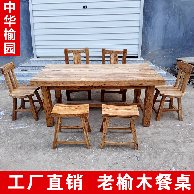 Old Elm table rectangle All solid wood dining table and chair combination Old Elm American style Antique Furniture Korean furniturein the Residential furniture , Tables , Dining table category - from Buy2taobao.com to provide professional Taobao agent buy service