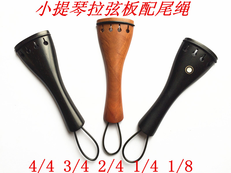 高档 小提琴拉弦板 小提琴配件 安装 尾绳 4/4 3/4 1/2 1/4 1/8在类目 乐器/吉他/钢琴/配件, 乐器配件, 提琴配件, 拉弦板中 - 来自Buy2taobao.com提供专业的淘宝代购服务