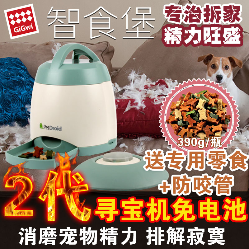GiGwi贵为智食堡宠物狗狗寻宝机玩具消耗精力漏食球自动喂食器维在类目 宠物/宠物食品及用品, 猫/狗玩具, 漏食球中 - 来自Buy2taobao.com提供专业的淘宝代购服务