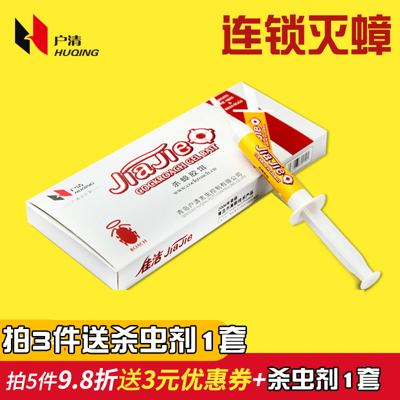 戶清滅蟑螂藥家用酒店廚房殺蟑膠餌誘殺滅除蟑螂小強蛋糕房滅蟑清在類目 洗護清潔劑/衛生巾/紙/香薰, 驅蟲用品, 滅鼠/殺蟲劑中 - 來自Buy2taobao.com提供專業的淘寶代購服務