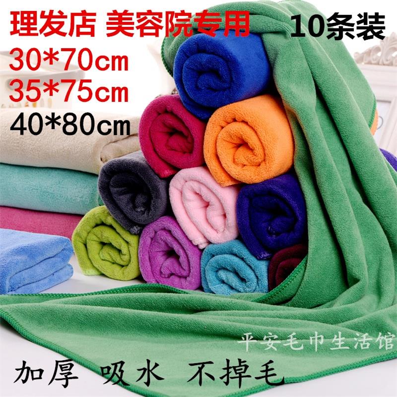 美容院专用包头理发店洗头毛巾批發超强吸水柔软加厚定制LOGO印字在类目 居家日用, 毛巾/浴巾/浴袍, 毛巾/面巾中 - 来自Buy2taobao.com提供专业的淘宝代购服务