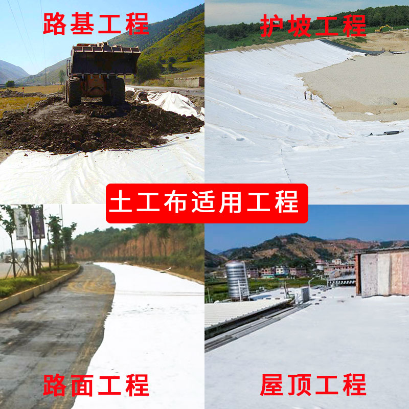 Geotextile engineering Geotextile Non-woven fabric Highway Conserve heat preservation Moisture Permeable Impermeable membrane Geomembranein the Basic building materials , Other basic building materials , Basic materials category - from Buy2taobao.com to provide professional Taobao agent buy service