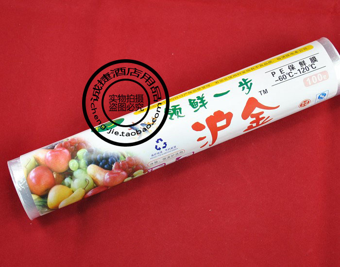 保鲜膜厨房小卷家用批发经济装30CM100E美容瘦身膜食品商用包装膜|ruв категории посуда, одноразовые таблица поставок, свежий фильм - от Buy2taobao.com для оказания профессиональной услуги покупки агента Taobao