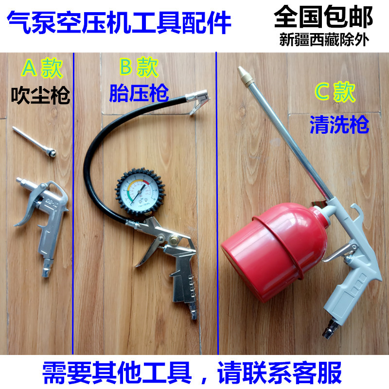 吹尘枪吹风枪气枪/轮胎充气加气枪胎压枪/高压清洗枪气动气泵工具在类目 五金/工具, 气动工具, 吹风枪中 - 来自Buy2taobao.com提供专业的淘宝代购服务