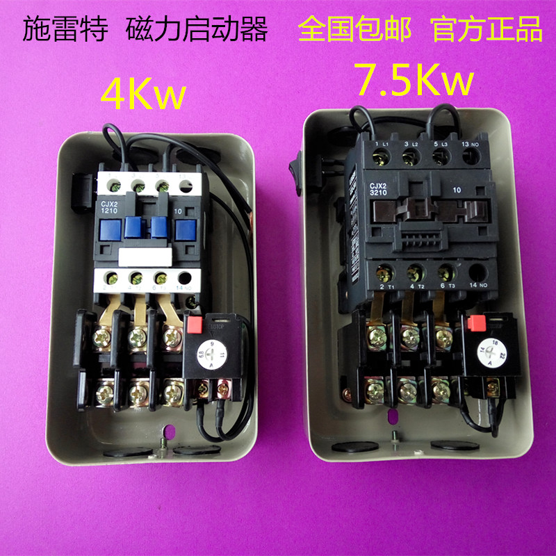包邮空压机磁力启动器380V电机保护器开关控制器4kw7.5kw气泵开关|msdalam kategori perkakasan/alat, Alat-alat pneumatik, komponen-komponen pneumatik - dari Buy2taobao.com untuk memberikan perkhidmatan ejen Taobao profesional membeli