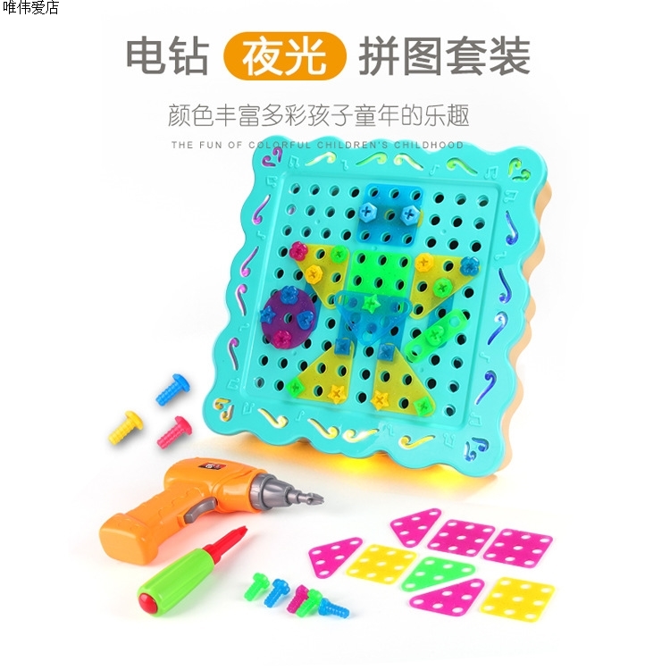 children Electric drill Disassembly and assembly Toys Disassemble Start work Screw Toys 200PCS lighting Electric drill Puzzle Assemblein the Toy/Childs/Puzzle/Building block/Model , Beads/Jigsaw/Pair/Disassembly/Beat Toy , Jigsaw/Puzzle category - from Buy2taobao.com to provide professional Taobao agent buy service