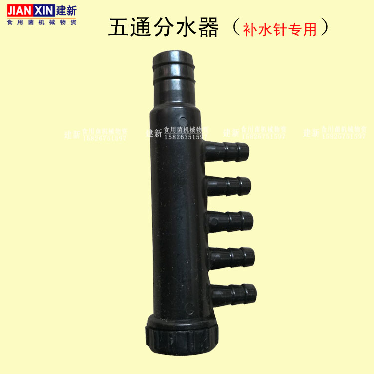 供应食用菌自动补水针老式注水针配件、分水器水流分流器、五通在类目 五金/工具, 机械五金, 其他机械五金(新)中 - 来自Buy2taobao.com提供专业的淘宝代购服务