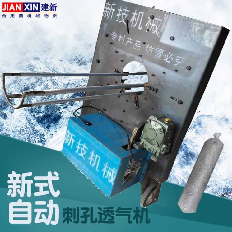 香菇菌棒刺孔增氧机电动菌棒打孔放气增氧机菌棒菌袋自动扎孔机械在类目 农机/农具/农膜, 农业工具, 其它农用工具中 - 来自Buy2taobao.com提供专业的淘宝代购服务