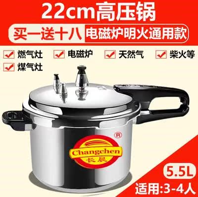 炖煮商用燃气高压锅厨房迷你聚能防爆27L1-2-3人2019新款明火快锅在类目 厨房/烹饪用具, 烹饪用具, 锅具/煲/烧水壶, 压力锅/高压锅中 - 来自Buy2taobao.com提供专业的淘宝代购服务