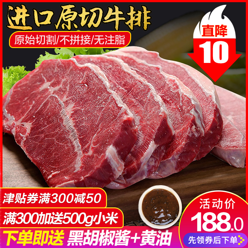 进口牛排套餐家庭牛排整切新鲜牛肉菲力黑椒牛扒在类目 水产肉类/新鲜蔬果/熟食, 生肉/肉制品, 牛肉类, 牛排中 - 来自Buy2taobao.com提供专业的淘宝代购服务