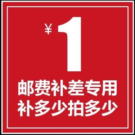 专用补拍链接 邮费差价 补差价专拍 补多少元拍多少件不单拍。|msdalam kategori pinggan mangkuk, set teh, lain - dari Buy2taobao.com untuk memberikan perkhidmatan ejen Taobao profesional membeli