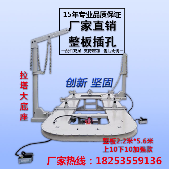 汽車大梁校正儀钣金維修矯正平台整形架整版無孔插孔錳鋼板付開慧在類目 汽車/用品/配件/改裝, 汽車美容/保養/維修, 汽車維修/工具, 汽車檢測儀中 - 來自Buy2taobao.com提供專業的淘寶代購服務