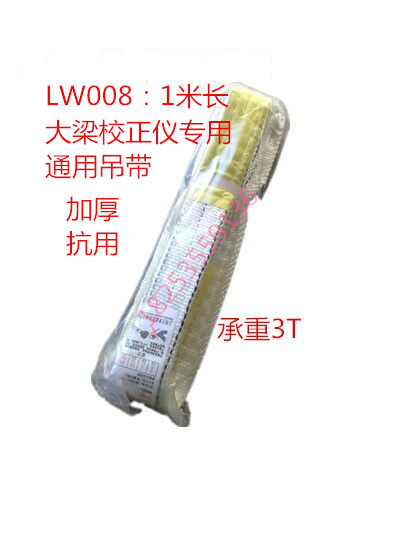 汽车大梁校正仪配件吊带钣金维修矫正仪专用尼龙拉带 带子承重3T在类目 汽车/用品/配件/改装, 汽车美容/保养/维修, 汽车维修/工具, 其它汽车维修/工具中 - 来自Buy2taobao.com提供专业的淘宝代购服务