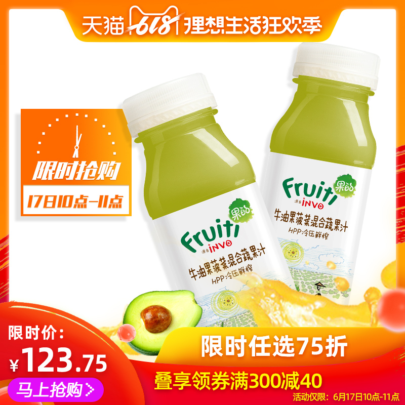 Fruiti果的冷压鲜榨牛油果菠菜蔬果汁轻断食300ml*8瓶在类目 咖啡/麦片/冲饮, 饮料, 果蔬汁, 纯果蔬汁中 - 来自Buy2taobao.com提供专业的淘宝代购服务
