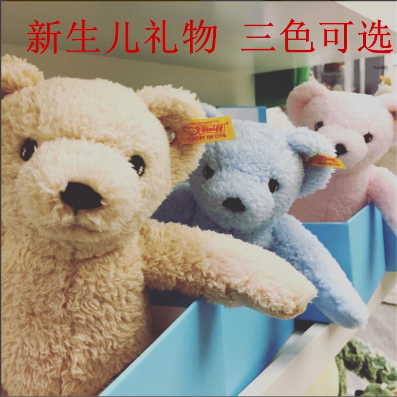 steiff新生婴儿抱玩啃咬毛绒玩具儿童礼物teddy泰迪熊三色现货在类目 玩具/童车/益智/积木/模型, 毛绒布艺类玩具中 - 来自Buy2taobao.com提供专业的淘宝代购服务